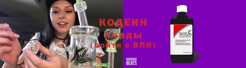 магазин    Белая Калитва  Codein напиток Lean (лин) 