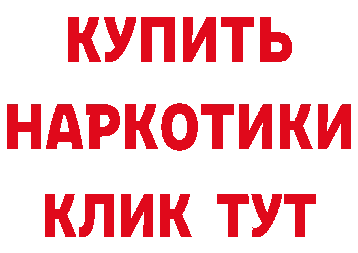 БУТИРАТ Butirat маркетплейс даркнет гидра Белая Калитва