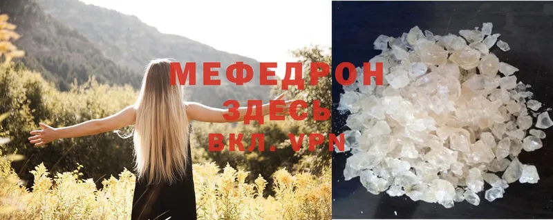 ссылка на мегу вход  Белая Калитва  Мефедрон mephedrone 